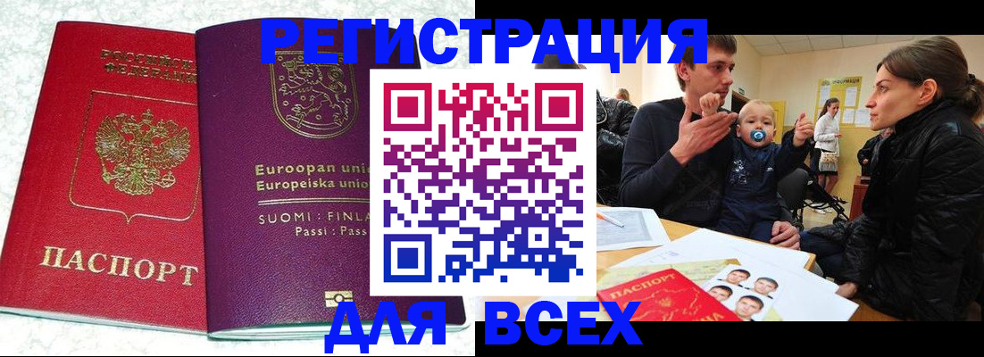 прописка для школы в Вязьме